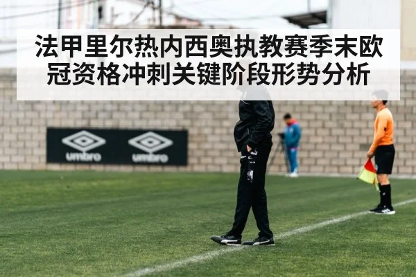 football coach tactics sideline